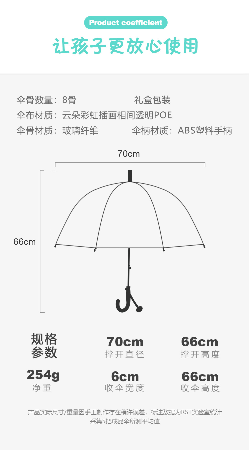 日韩向透明伞长柄彩虹雨伞卡通云朵创意可爱拱形儿童伞外贸批发详情11