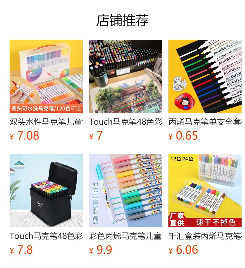 Touch马克笔48色彩色双头酒精油性美术绘画笔水彩笔颜色笔马克笔详情1