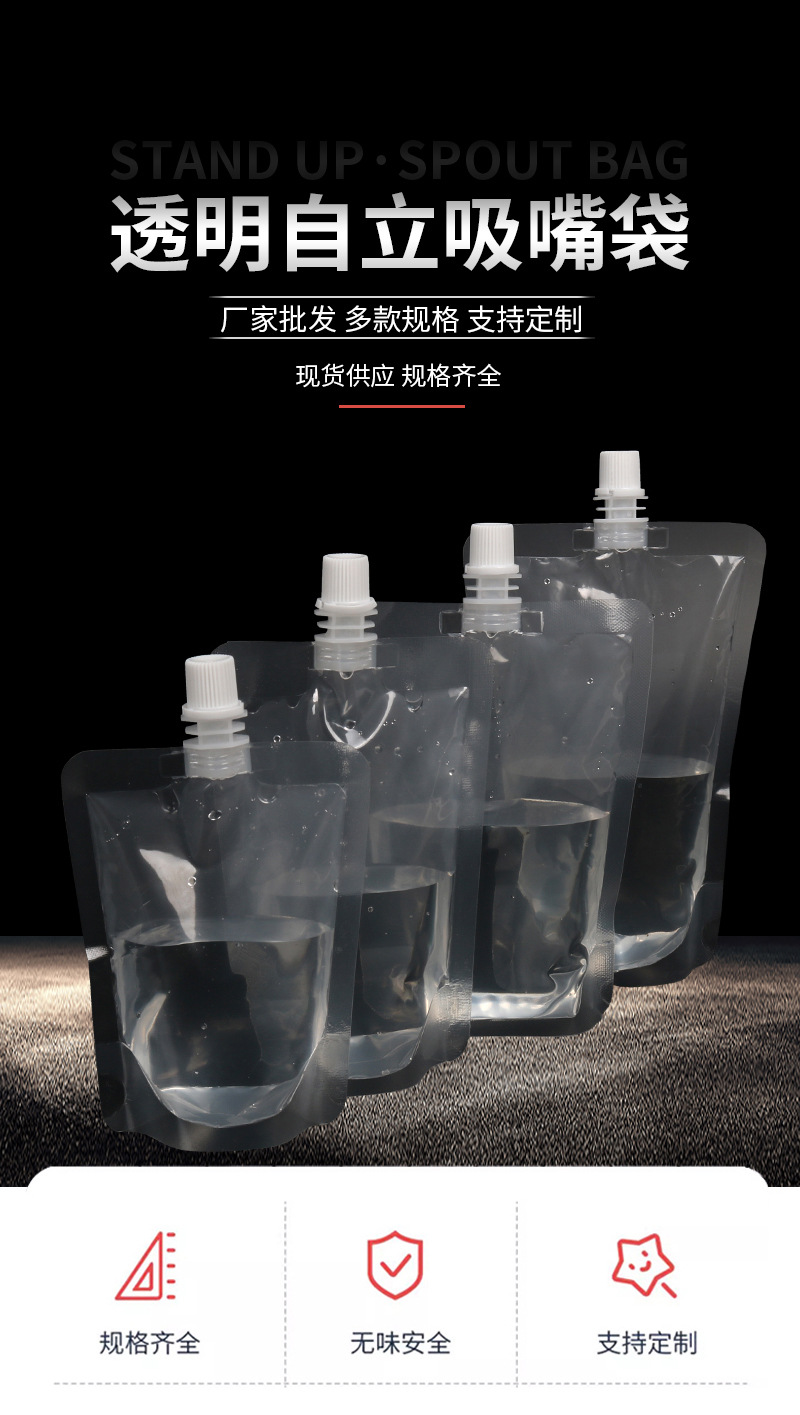 Transparent self-standing spout bags, food-grade disposable liquid juice beverage plastic Chinese medicine packaging bags in stock wholesale pic 6