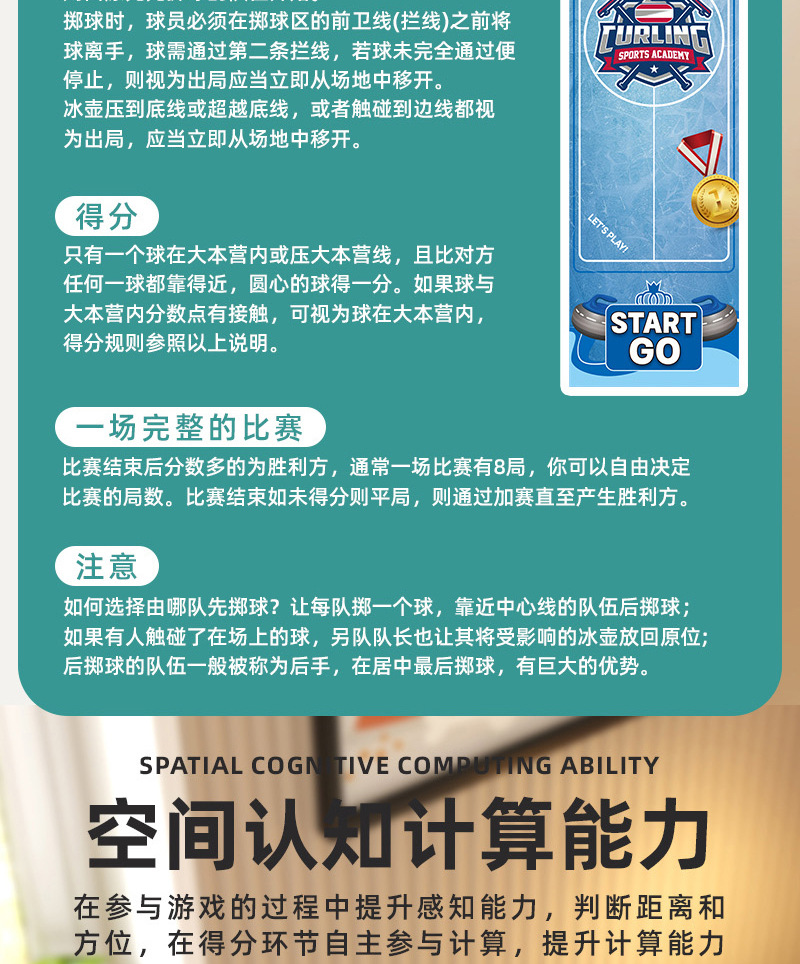 跨境冰壶球儿童桌面互动游戏亲子休闲对战保龄足球桌上曲棍球运动玩具详情7