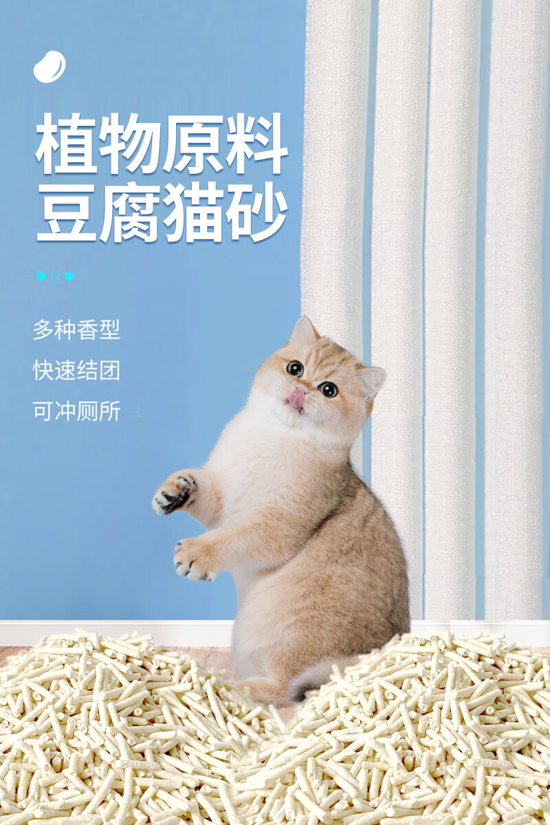 厂家批发豆腐猫砂6L原味绿茶无尘除臭混合膨润土猫砂一件代发猫砂详情5