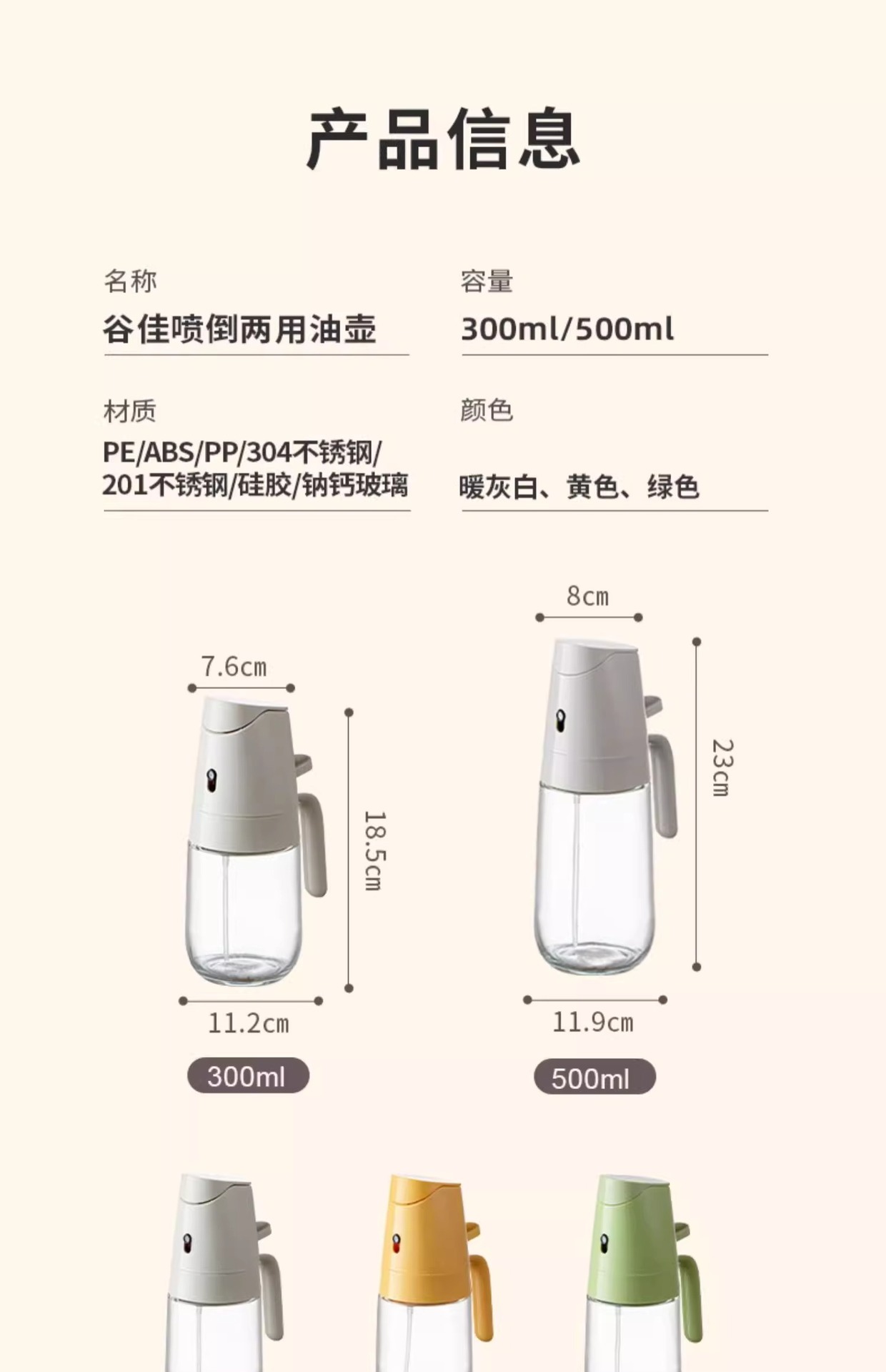 Spray bottle, household food-grade kitchen dual-purpose spray and pour integrated leak-proof glass oil tank, spray atomizing spray bottle pic 21