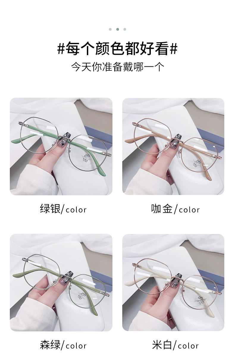新款金属防蓝光近视眼镜时尚复古圆形眼镜框女ins简约轻盈平光镜详情5