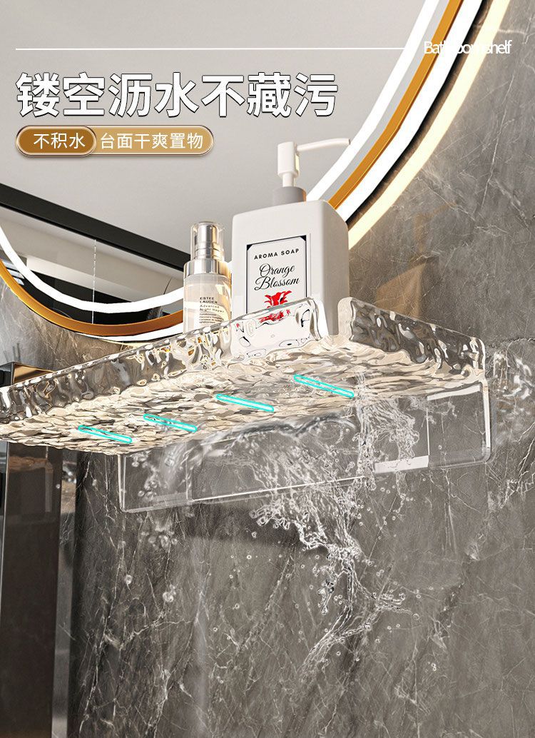 卫生间洗手台置物架浴室亚克力水波纹化妆品整理壁挂洗漱台收纳架详情11