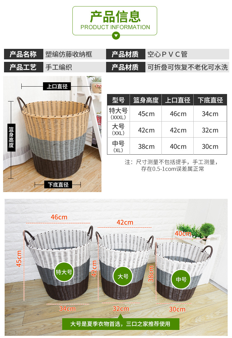 脏衣篓脏衣服收纳筐藤编大容量装放衣物篮子洗衣篮家用网红款衣篓详情6