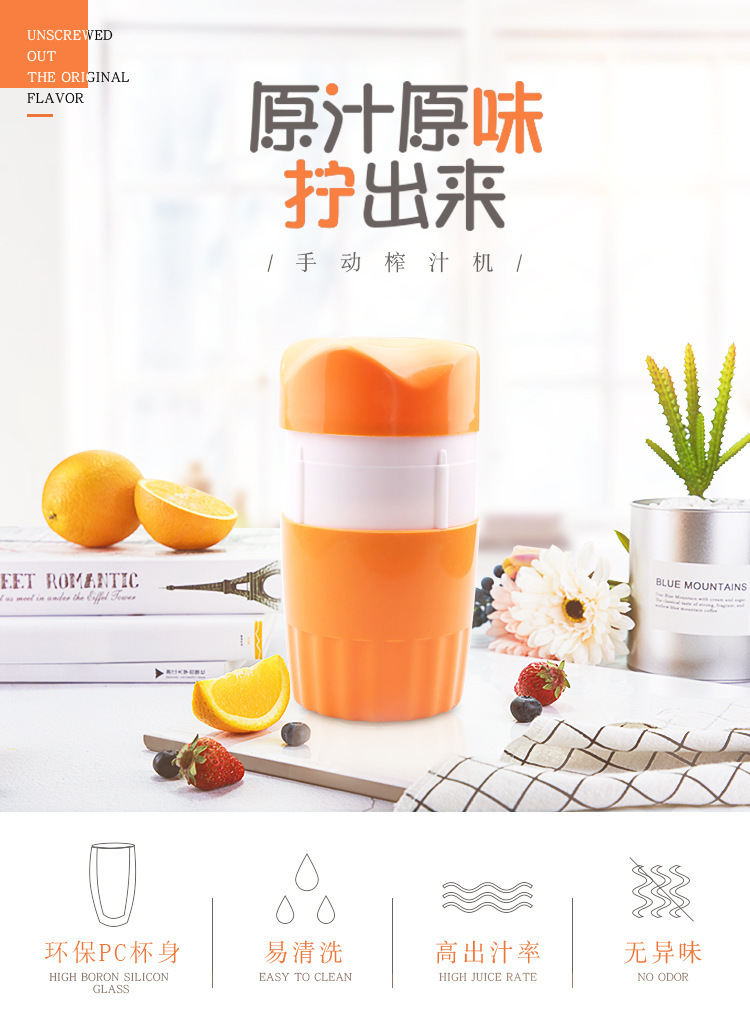 Cross-border foreign trade kitchen multi-functional manual juicer, lemon and orange juicer, household mini fruit juicer cup pic 1
