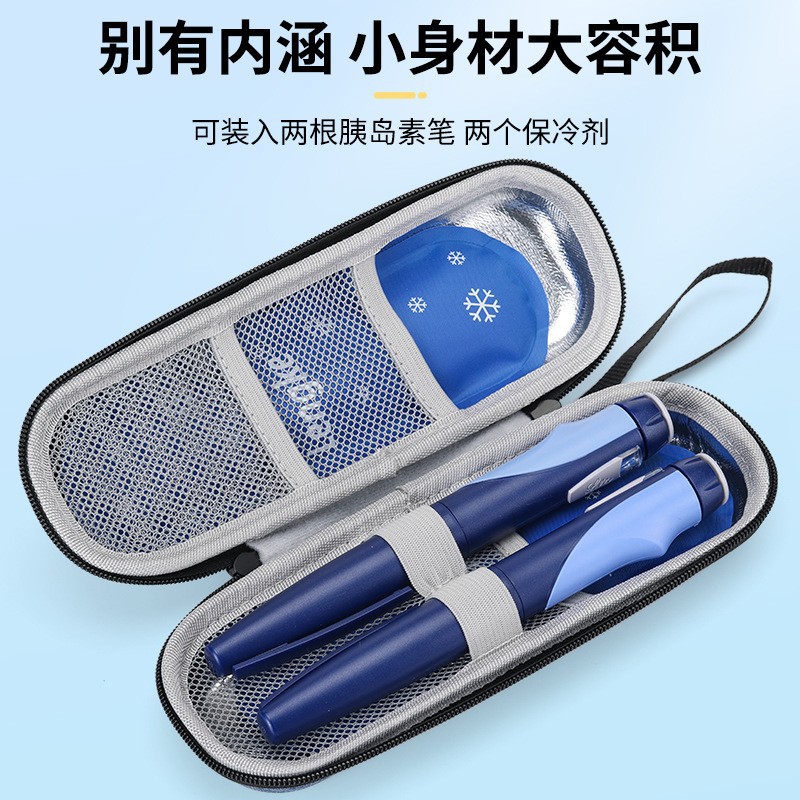 现货胰岛素冷藏包随身携带冰包硬壳户外eva冷藏包胰岛素笔收纳包详情11