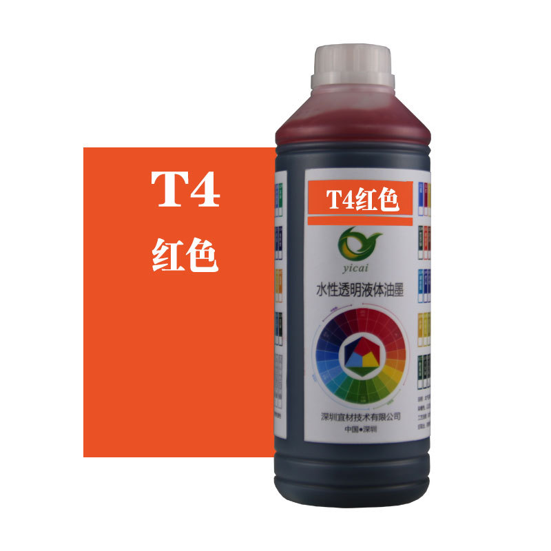 T4红色亚克力染色PMMA尼龙PBT端子TPU鞋材手机套彩色浸染着色详情1