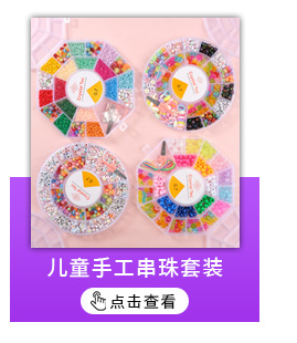 新款儿童手工串珠女孩diy手链益智创意饰品材料项链手链串珠批发详情7