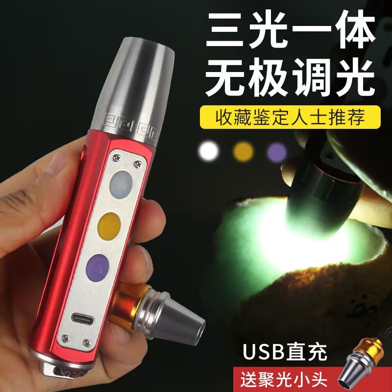 跨境批发照玉石专用手电筒鉴宝手电无极调光珠宝鉴定手电365紫光详情2