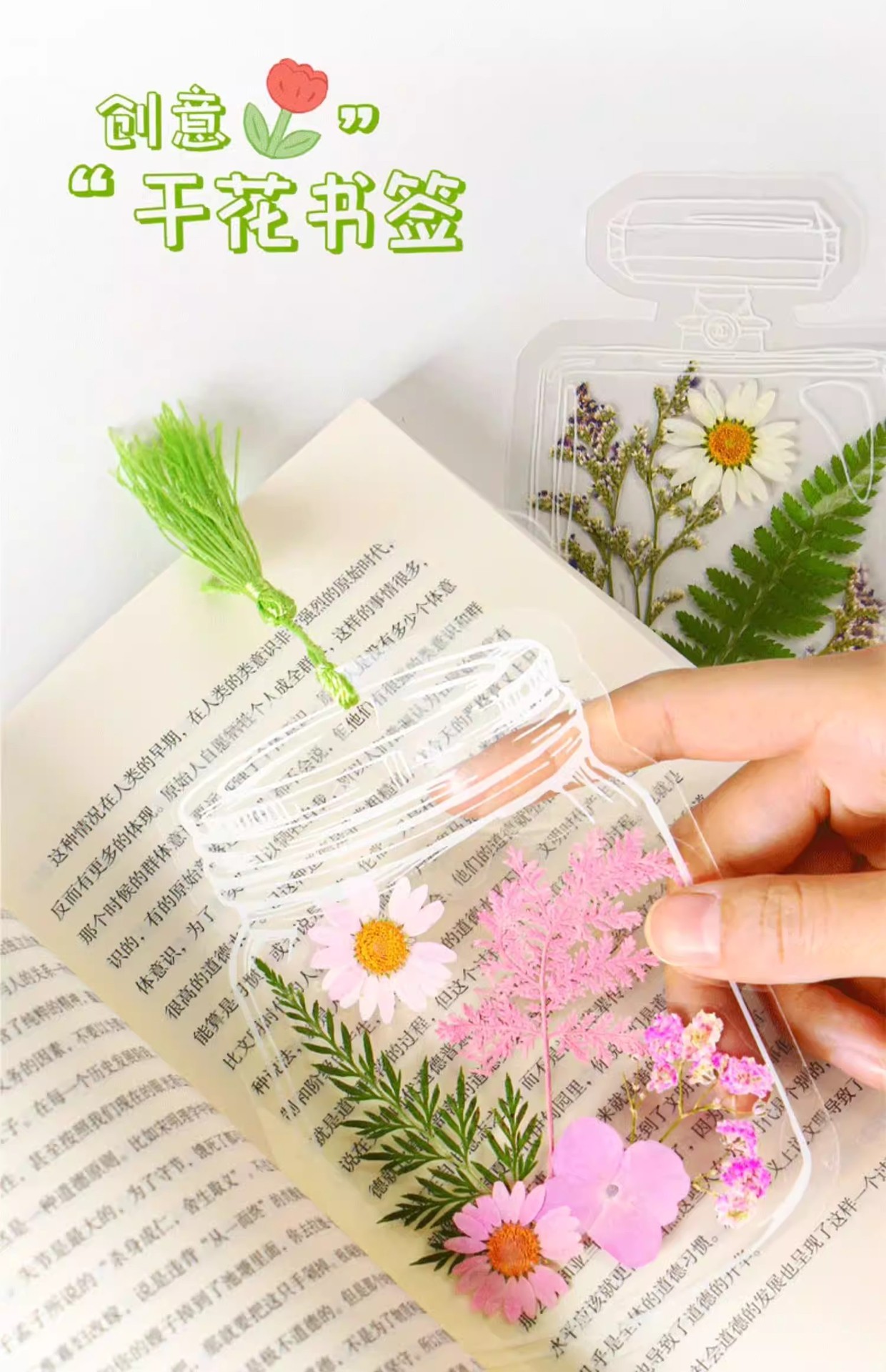 瓶子里的春天干花书签手工diy材料包透明植物秋天树叶标本塑封膜详情4