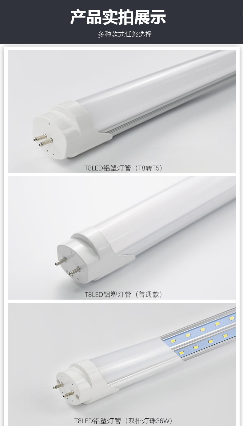 t8灯管铝塑分体宽电压双排灯珠高流明无频闪t8led灯管1米2详情28