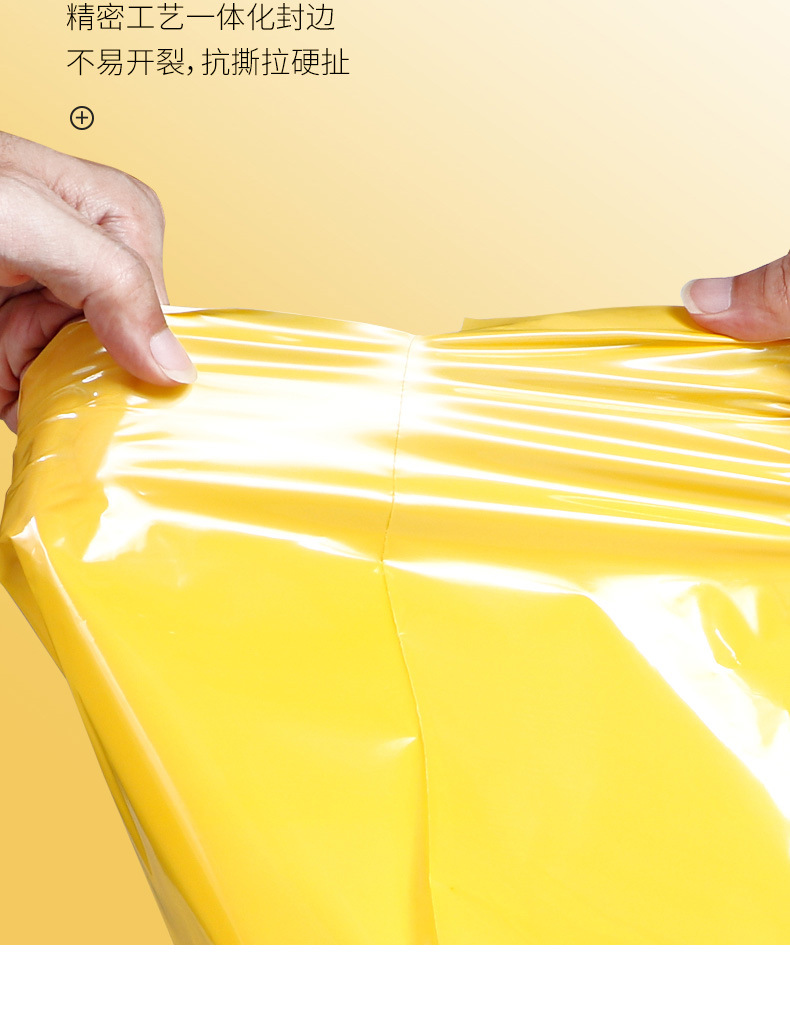 Yellow new material express bags, packaging and packing bags, logistics transportation, waterproof and tear-resistant 壊 plastic bags, large quantity production and wholesale pic 9
