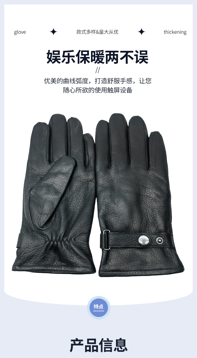 厂家批发新款男士鹿纹真皮手套商务皮手套户外加绒保暖羊皮手套详情6