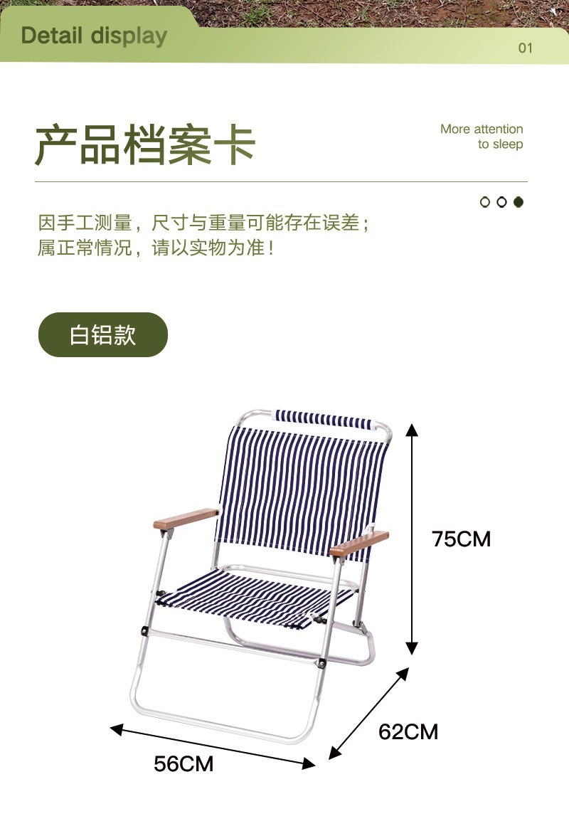 户外露营折便携式折叠椅复古条纹休闲露营单人椅子铝合金英军椅详情1