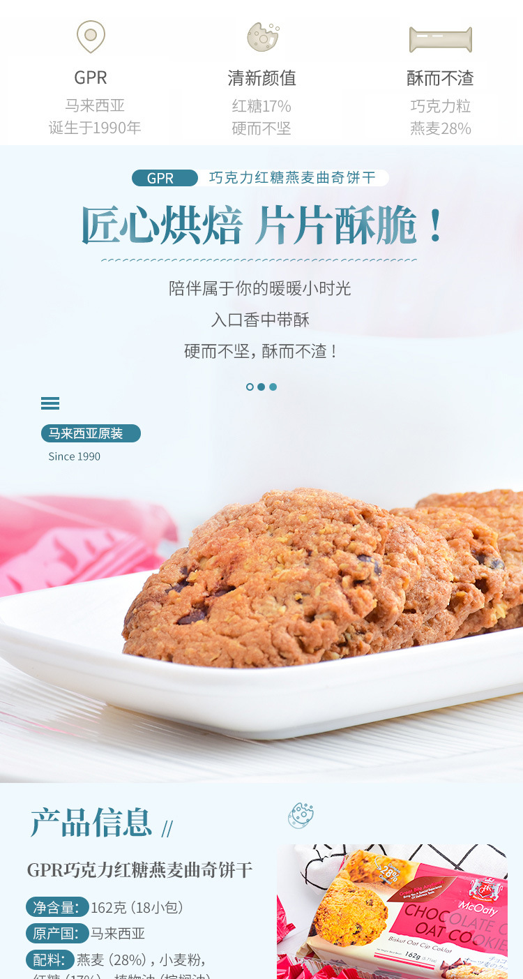 Wholesale of Malaysian imported GPR brand bagged cookies and Southeast Asian snacks 162g pic 9