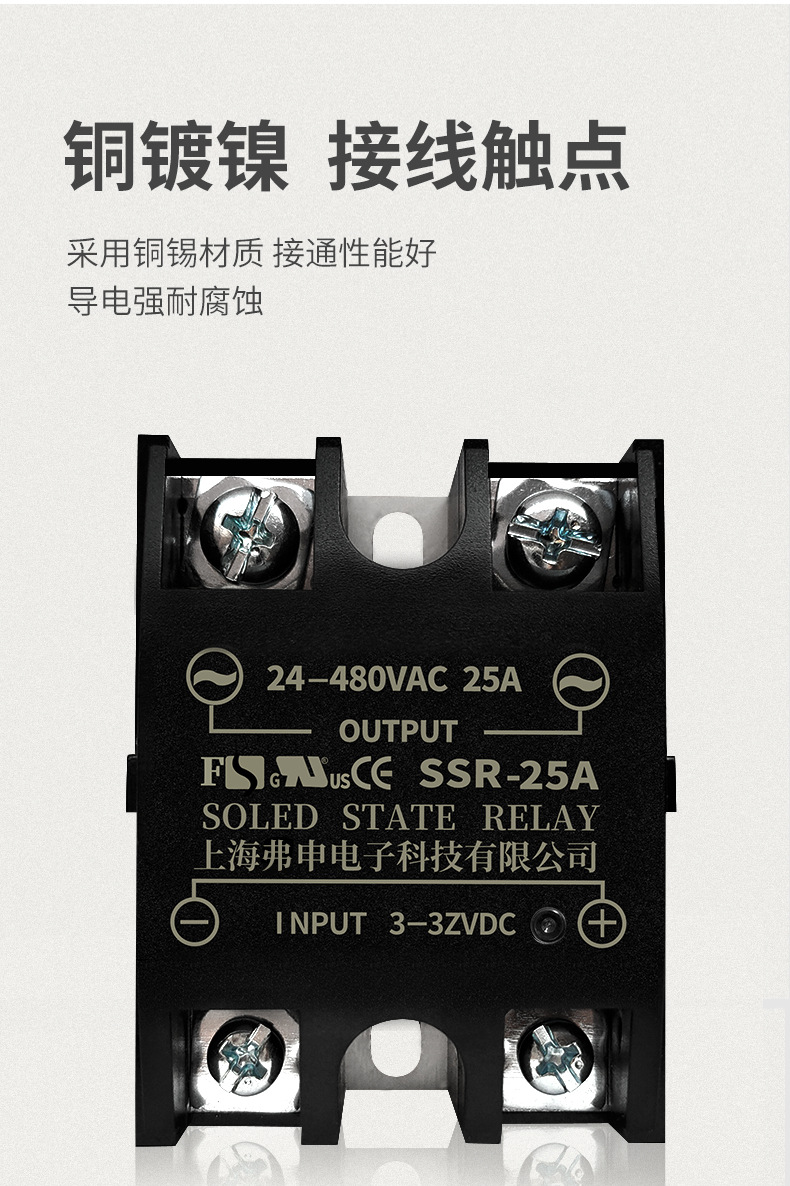 单相固态继电器SSR-90A直流控交流交流固态继电器 小型固态继电器详情6
