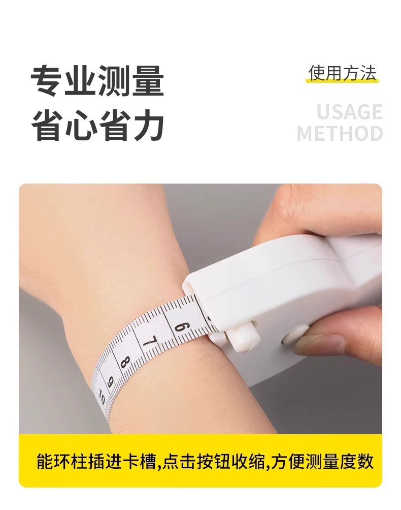 测量三围尺子维度尺健身尺围度尺腰围尺量臂围胸围腿围皮尺纬度尺详情8