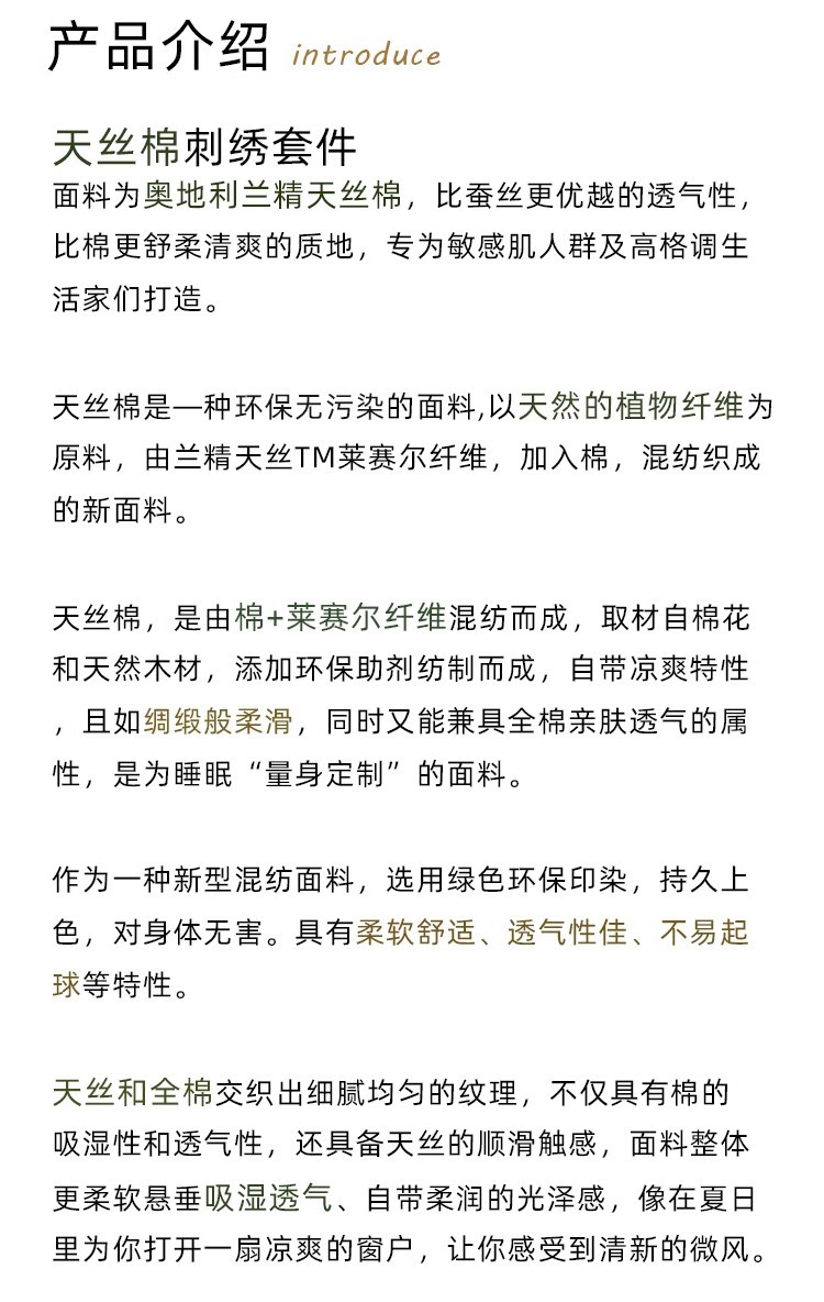 a类轻奢100S天丝棉四件套法式提花高级感被套全棉裸睡床上用品详情4