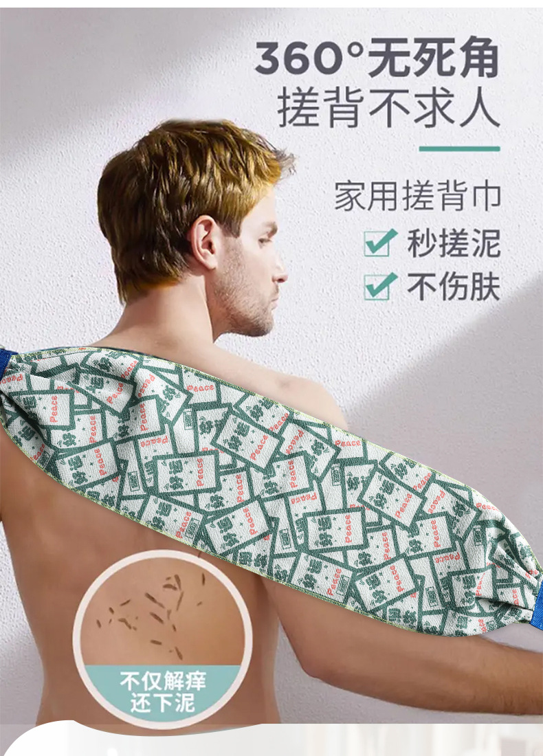 圣浴好运加长加宽升级款搓背双面磨砂加厚搓背巾搓泥下灰搓背不求详情1