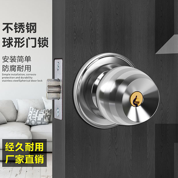 圆锁不锈钢球锁圆头房门锁卫生间老式卧室球形锁室内门锁球通用型详情1