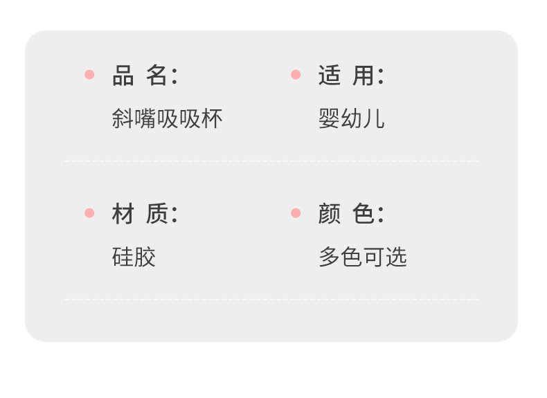 防漏防摔杯婴幼儿学饮杯训练吸水杯宝宝辅食杯儿童硅胶吸嘴水杯详情13