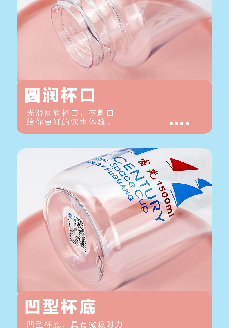 富光太空杯大容量塑料水杯户外泡茶杯男便携水瓶运动水壶批发定制详情34