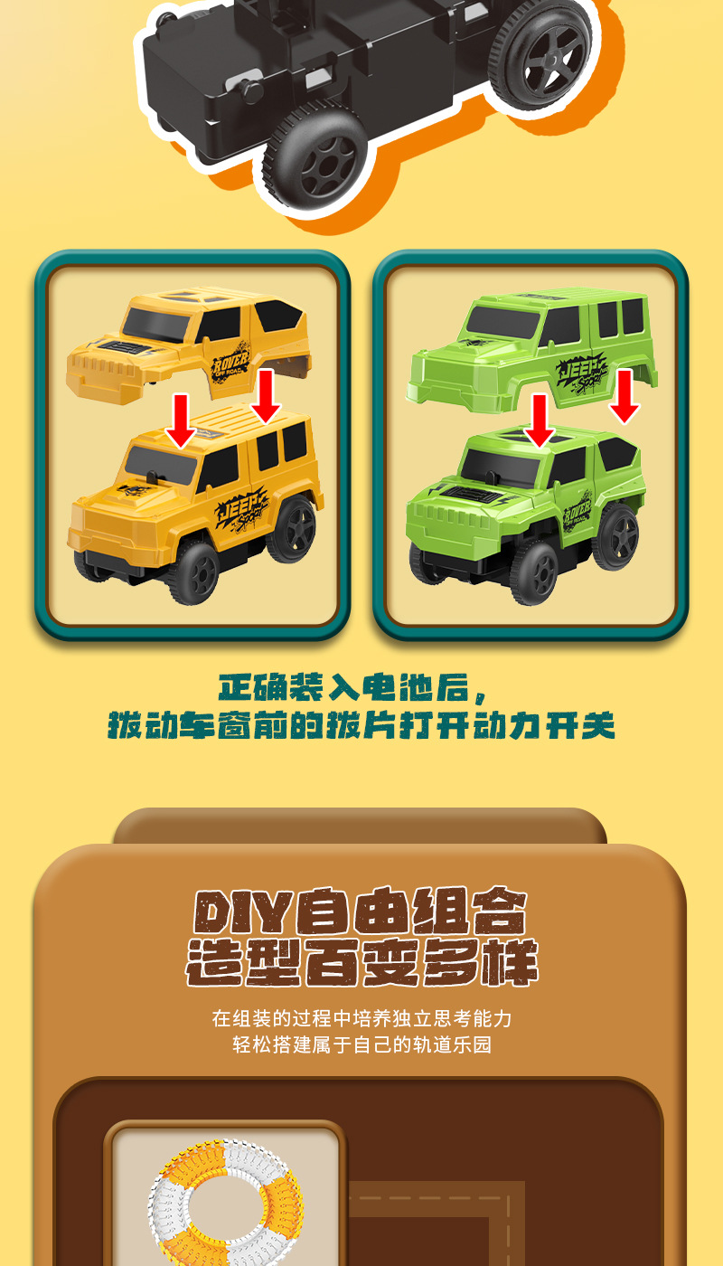 儿童百变轨道车玩具积木拼装电动工程轨道车diy小火车益智玩具详情11