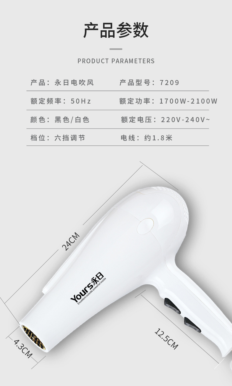 永日吹风机家用花香大功率电吹风恒温吹风筒多档调节代发批发详情14