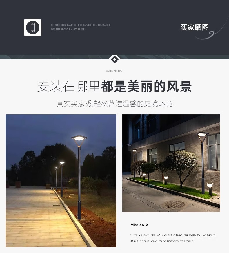 太阳能灯户外装饰庭院灯现代简约防水家用户外灯别墅室外照明灯详情37