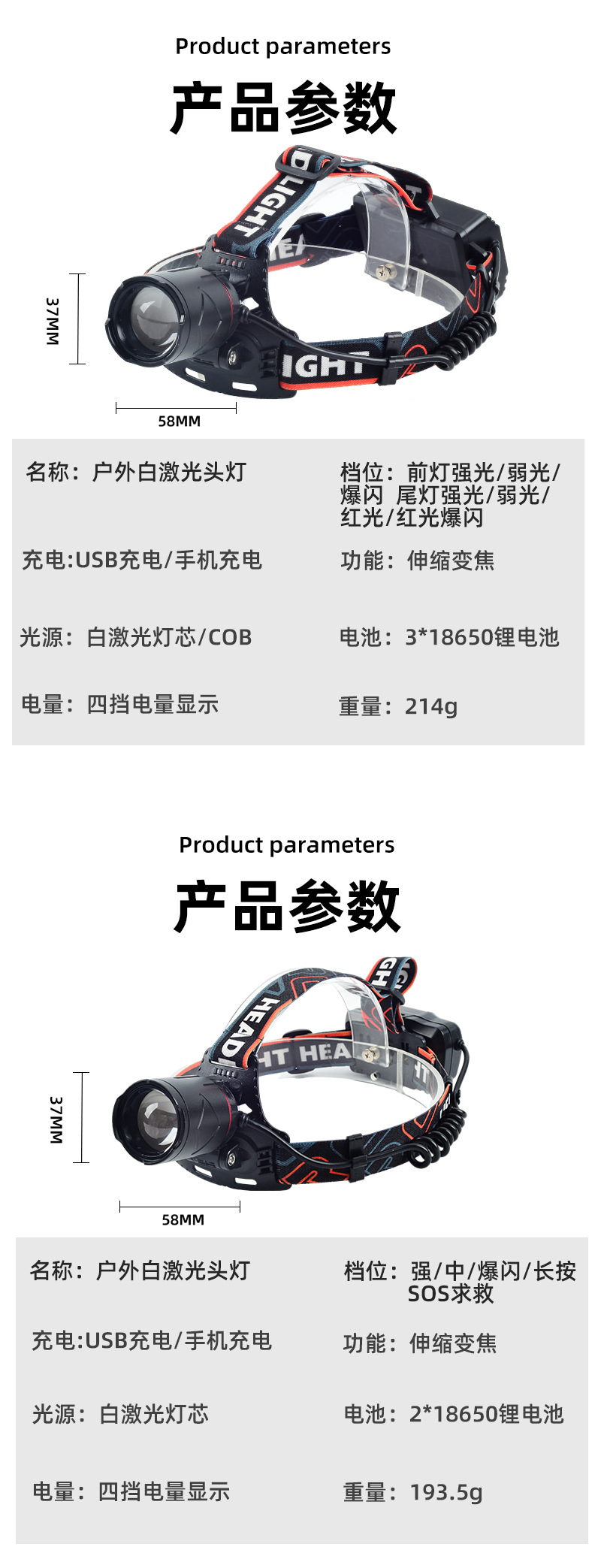 红色小头灯强光手电筒头灯Cob矿灯180g强光头灯详情14
