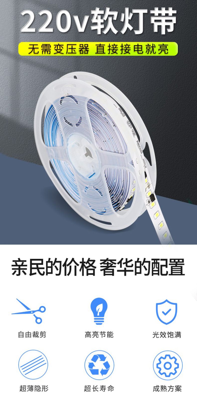 led高压cob灯带一灯一剪220v防水自粘高亮家用吊顶线型灯光源灯条详情2