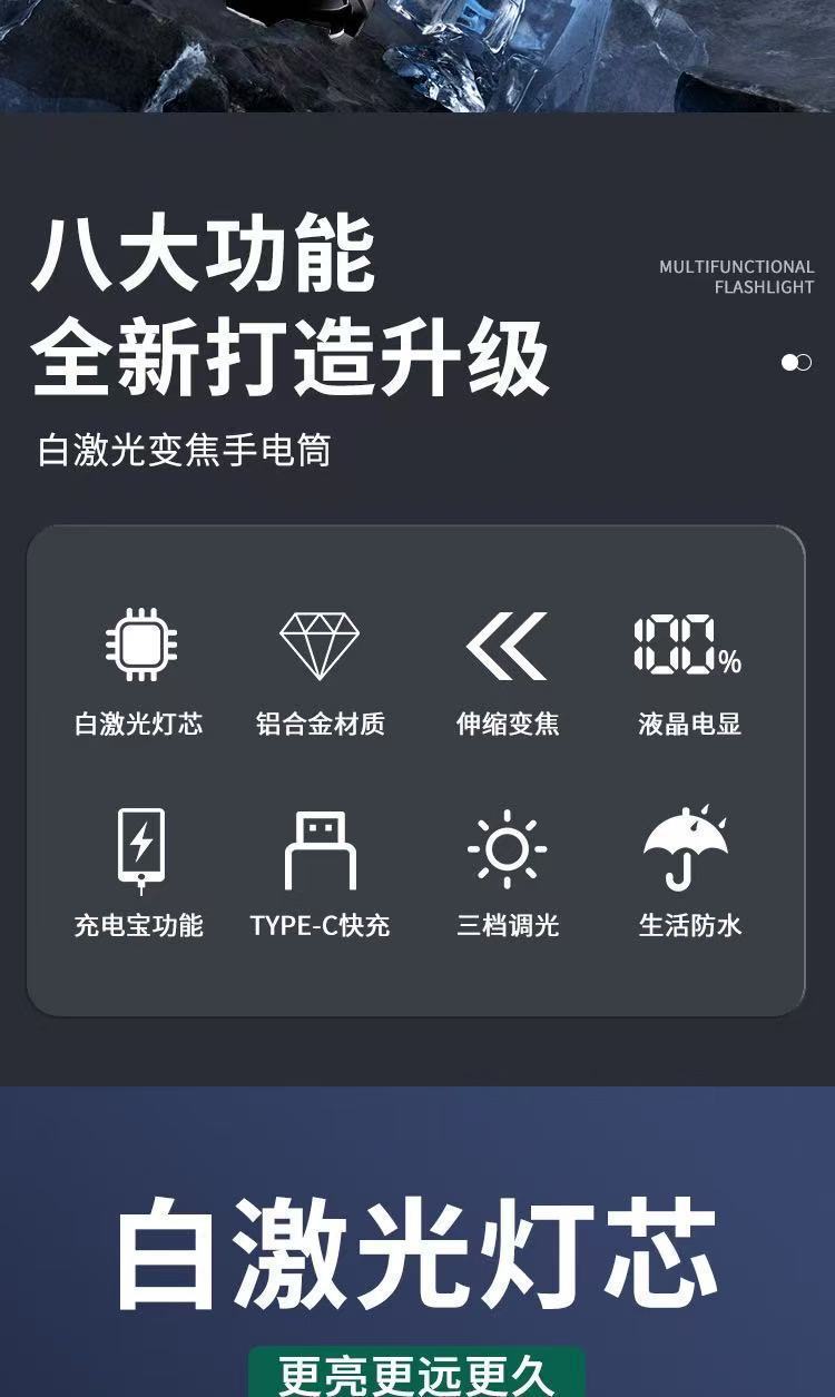 跨境新品强光手电筒户外超亮远射伸缩便携白激光充电激光炮手电电详情3
