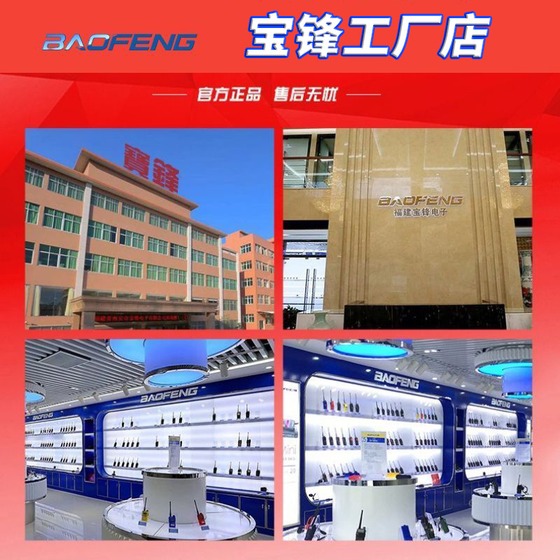宝锋对讲机UV-16大功率一键UV16M对讲器自驾海事工地餐厅手台详情2