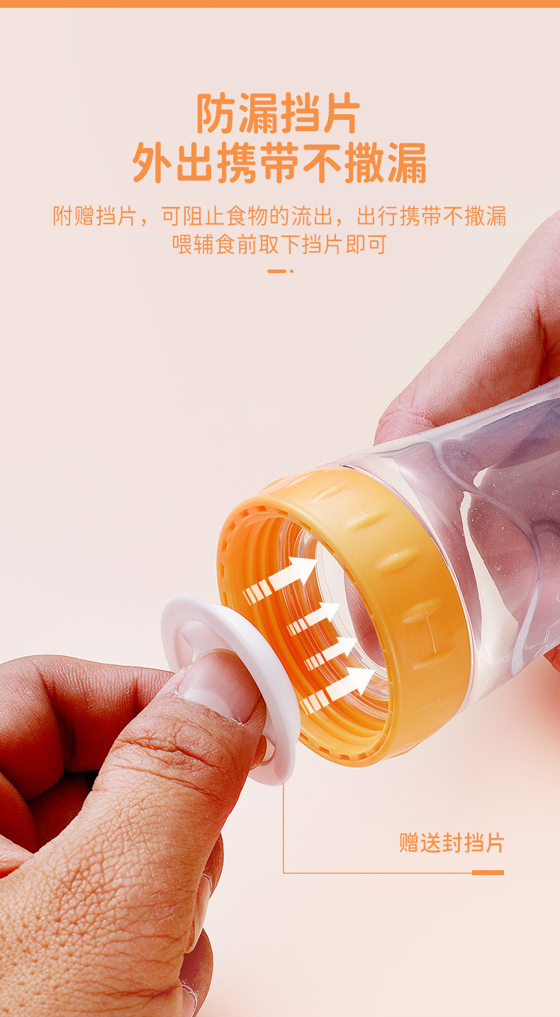 婴儿米糊瓶宝宝硅胶辅食瓶挤压式米糊喂养器儿童吸盘米糊勺辅食勺详情28