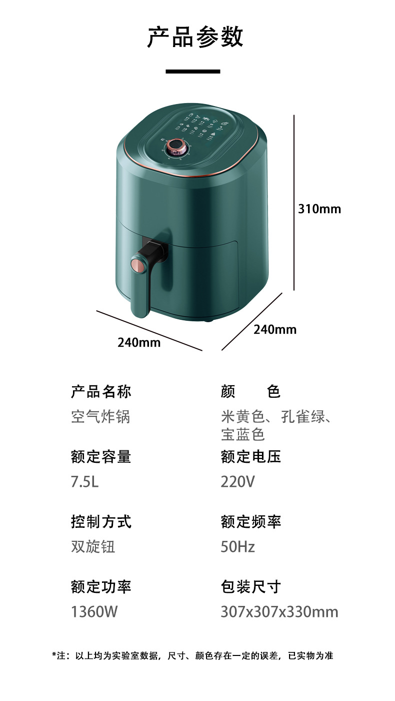 现代7.5L大容量空气炸锅家用电炸锅电烤箱多功能薯条机工厂直销详情11