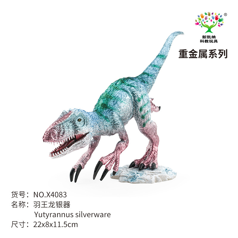 新凯纳套餐重金属恐龙系列10款混装套餐男孩女孩模型礼品详情8
