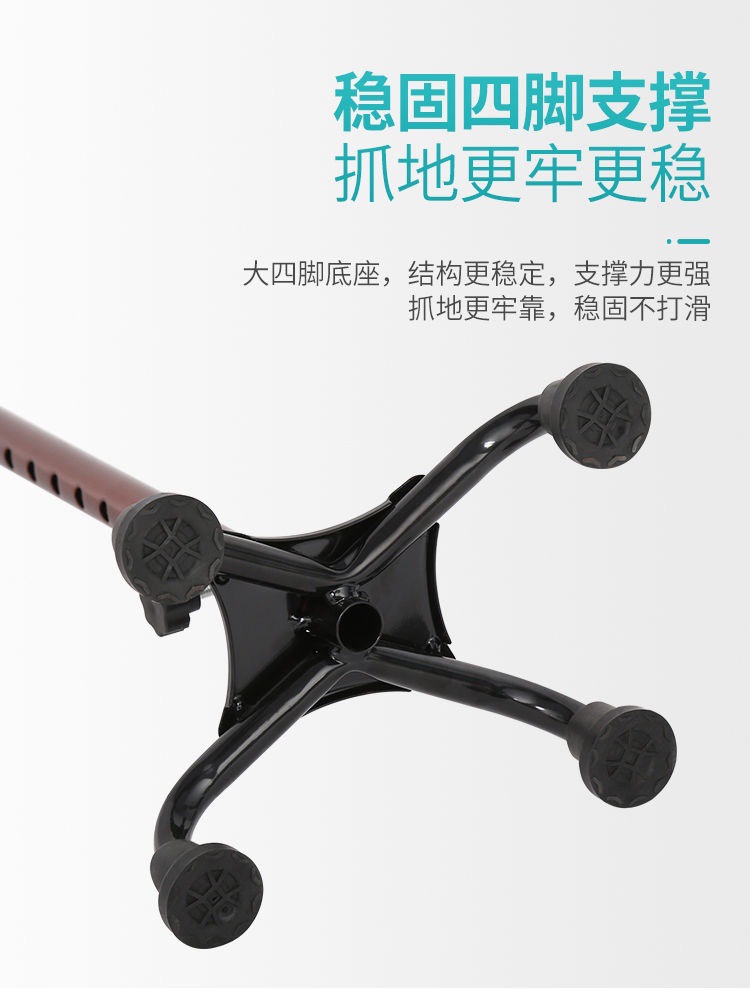 批发四爪拐杖四脚拐杖残疾人四角手杖拐棍老年人伸缩拐杖助行拐棍详情7