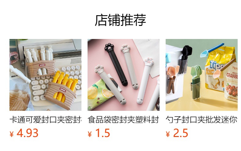 爱优汇密封夹零食防潮塑料封口夹批发家用pp迷你多功能夹子食品夹详情2