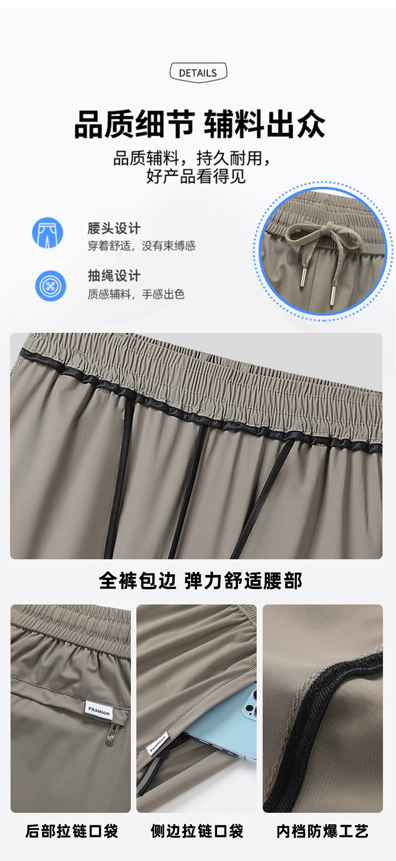 冰丝长裤男士夏季薄款运动休闲裤弹力速干冰丝裤青年时尚百搭长裤详情15