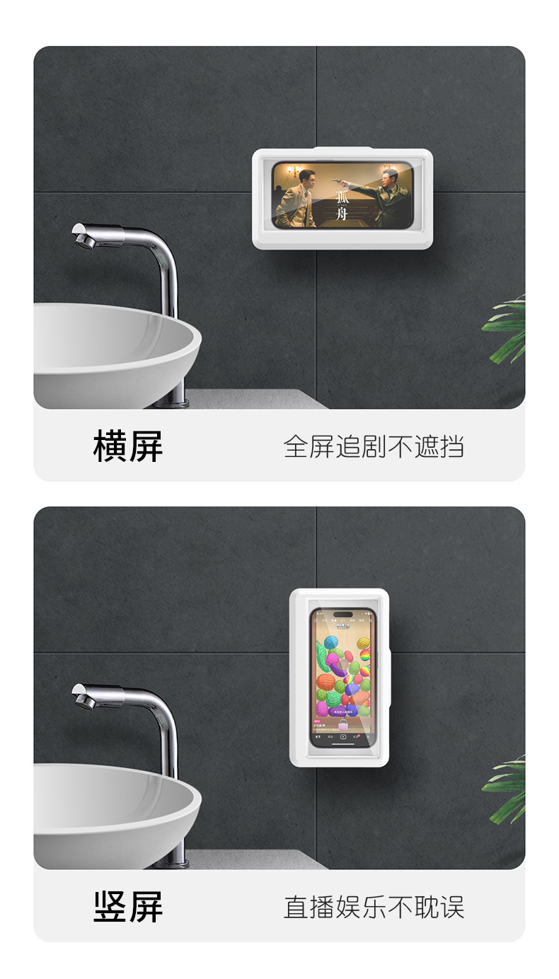 浴室防水手机盒可折叠旋转调节洗澡看电视厕所追剧可旋转挂壁贴墙详情5
