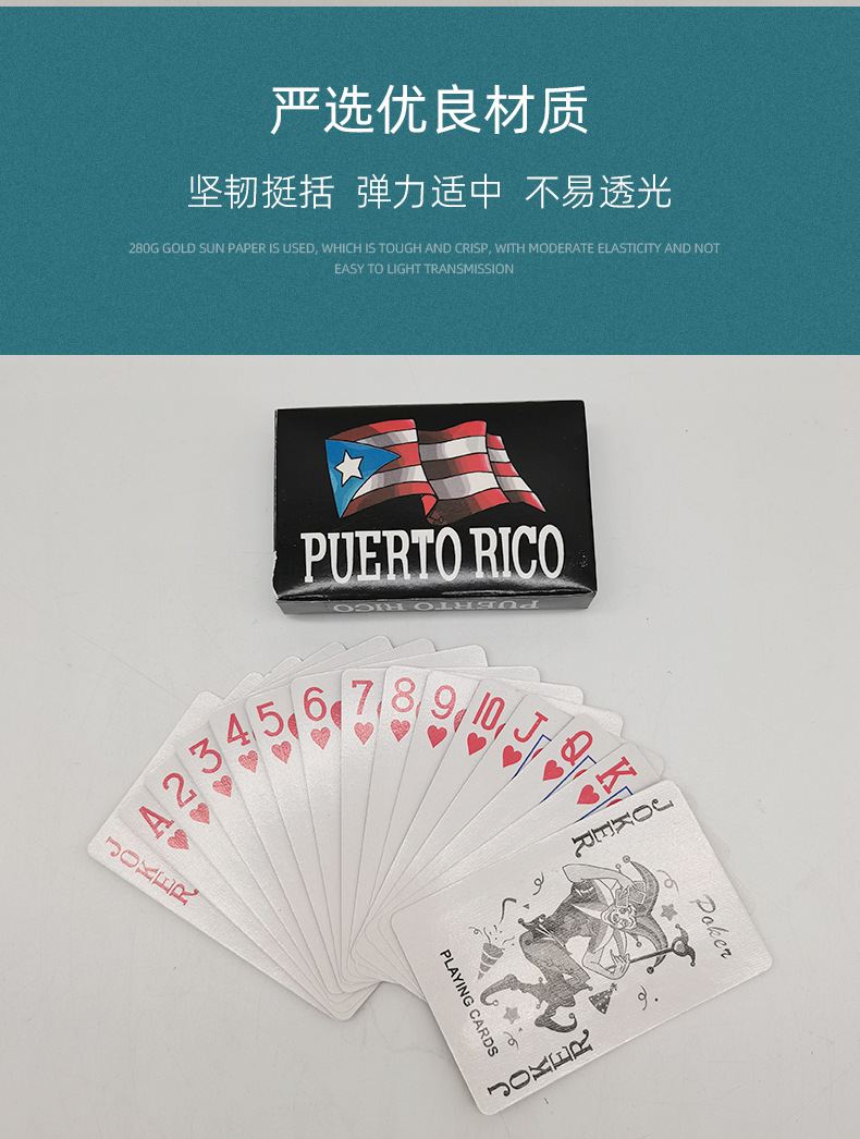 南非国旗纸质扑克牌 弗得角休闲娱乐卡牌 波多黎各桌游牌 扑克牌娱乐游戏卡牌详情11