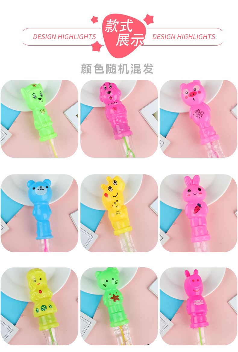 卡通大号泡泡棒38CM吹泡泡水地摊广场公园热卖玩具地推扫码小礼品详情3