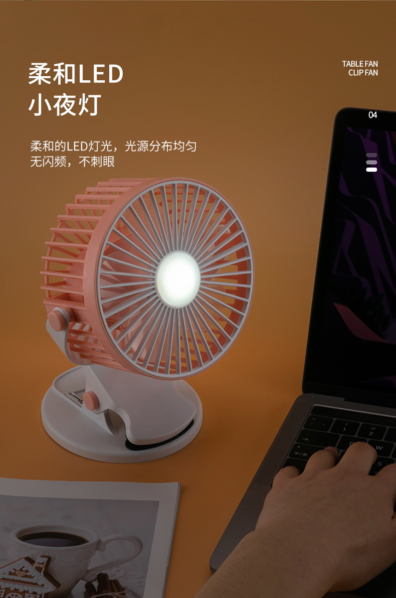2025新款夹子风扇迷你桌面USB带灯风扇宿舍充电车载家用风扇礼物详情10