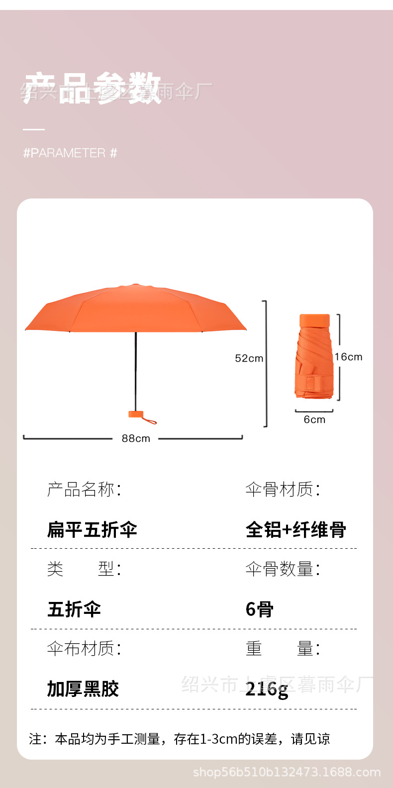 折叠广告礼品黑胶遮阳五折太阳伞 可印logo口袋扁手柄晴雨六折伞详情11