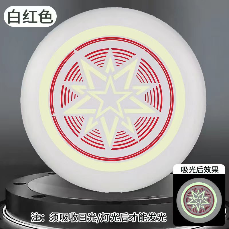 175G专业运动飞盘夜光变色感光飞碟成人竞技比赛回旋极限飞盘厂家详情8