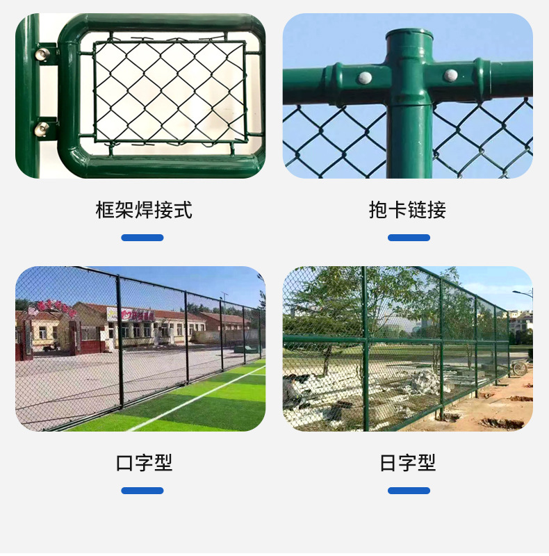 球场围网足球场围栏网体育运动场防护网学校操场篮球场安全隔离网详情5