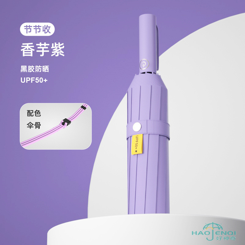 工厂批发加大男士自动雨伞自动伞晴雨伞加大加厚加固太阳伞遮阳伞详情16