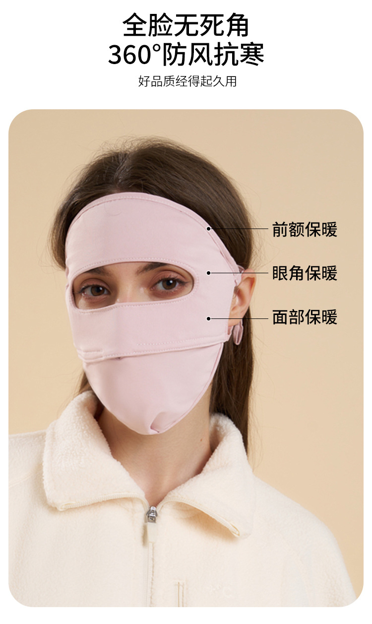 加厚加绒骑行保暖全脸面罩男女秋冬防紫外线遮脸防风防寒防尘口罩详情9