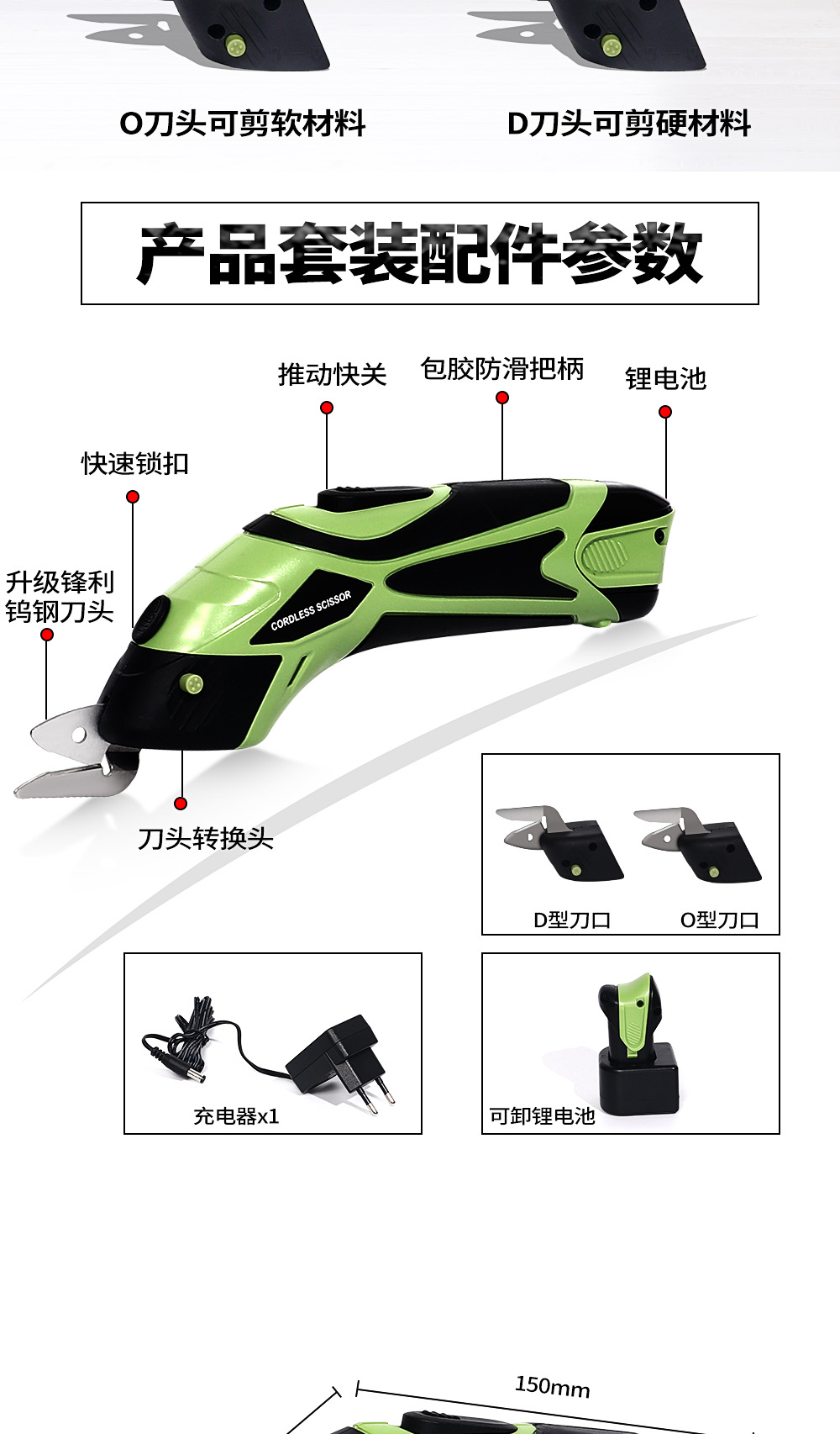 The manufacturer supplies carpet, cardboard, electric scissors, curtains, small clothing fabrics, thread cutters, and battery packs that can be separated pic 3